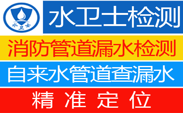 微山县暗管漏水检测